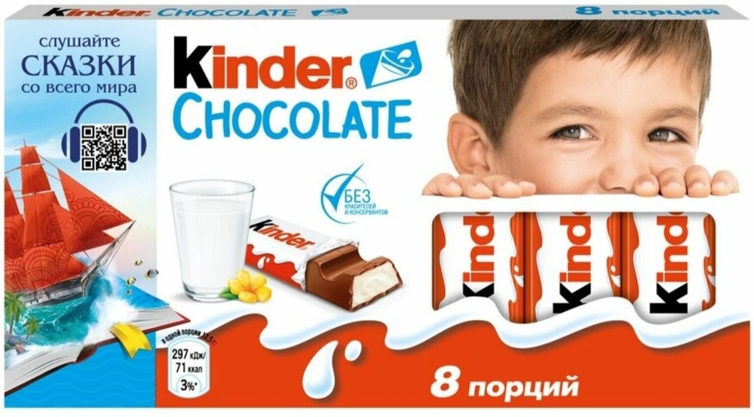 Шоколад Молочный Kinder Chocolate с молочной начинкой, порционный, 10 шт. по 100 г - фотография № 8