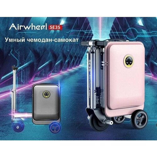 фото Чемодан-самокат airwheel, abs-пластик, ребра жесткости, жесткое дно, 26 л, розовый