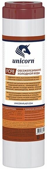 Картридж для удаления железа и металлов Unicorn FCFE 10"