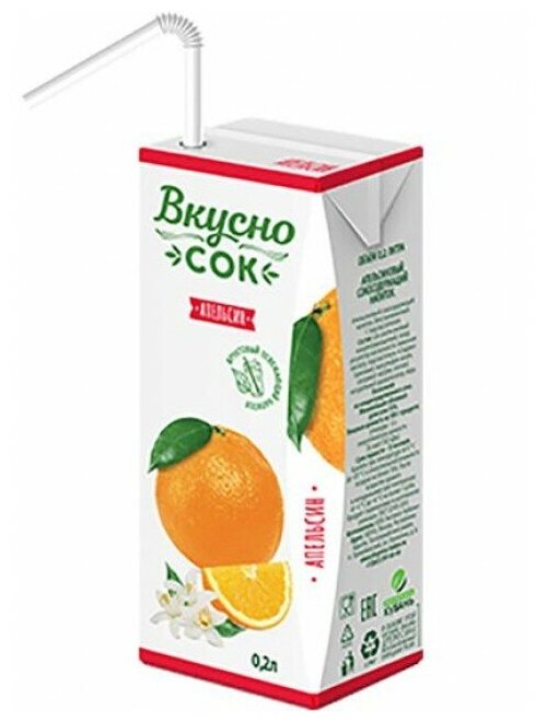 Апельсиновый сокосодержащий напиток "ВкусноСок", 0,2л