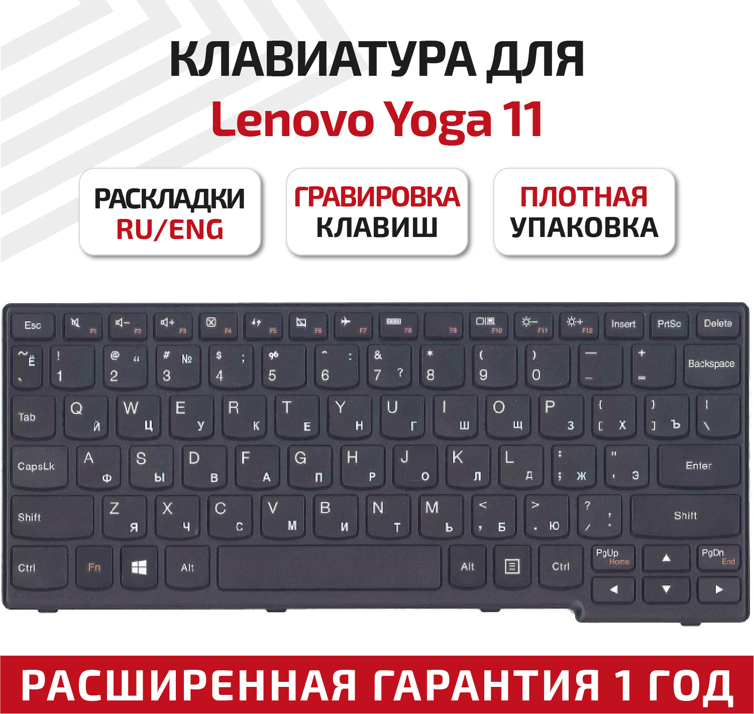 Клавиатура (keyboard) SN20H02892. для ноутбука Lenovo Yoga 3 11 300-11IBR, 300-11IBY, 700-11ISK Series, черная с рамкой
