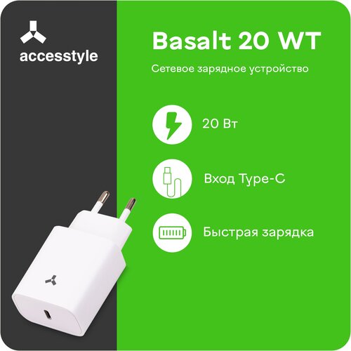 Зарядное устройство Accesstyle Basalt 20WT белое 20 Вт USB Type-C/iPhone/iPad/USB/apple сзу accesstyle quartz 20wt type c белое