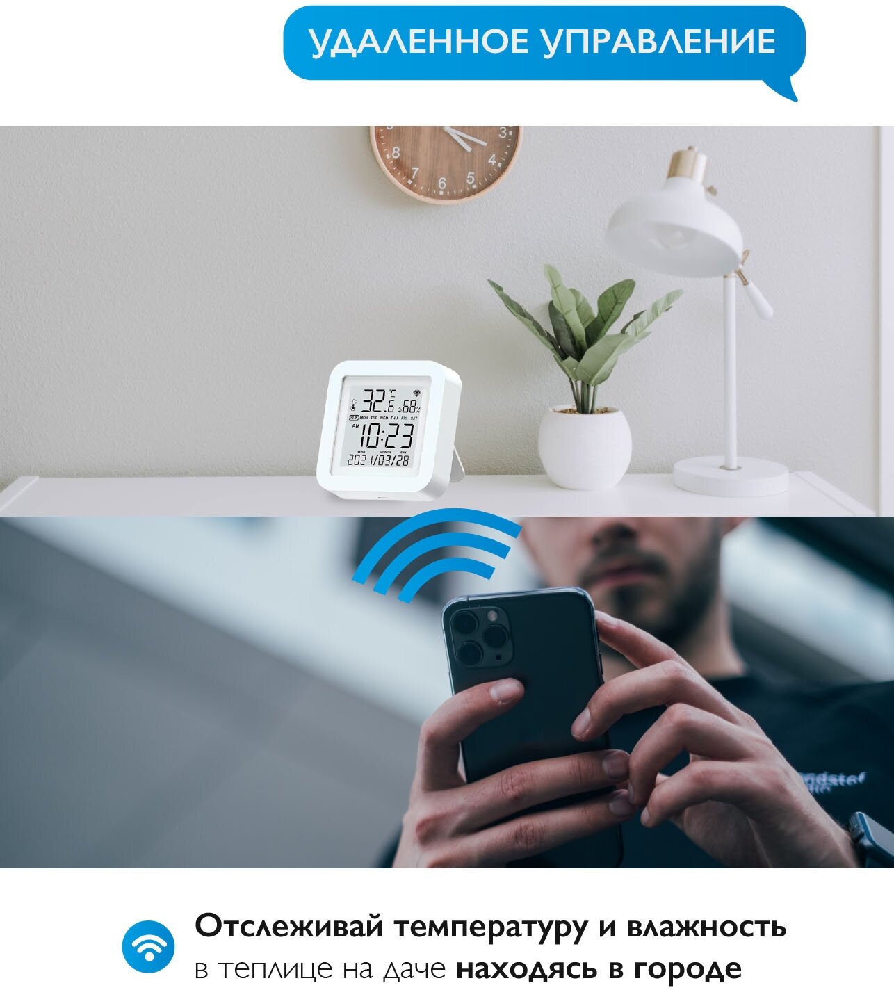 Умный датчик температуры и влажности Easy Tech с питанием от USB/гигрометр и термодатчик белый