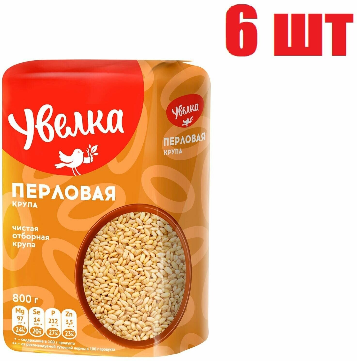 Крупа перловая отборная "Увелка" 800 г 6 шт