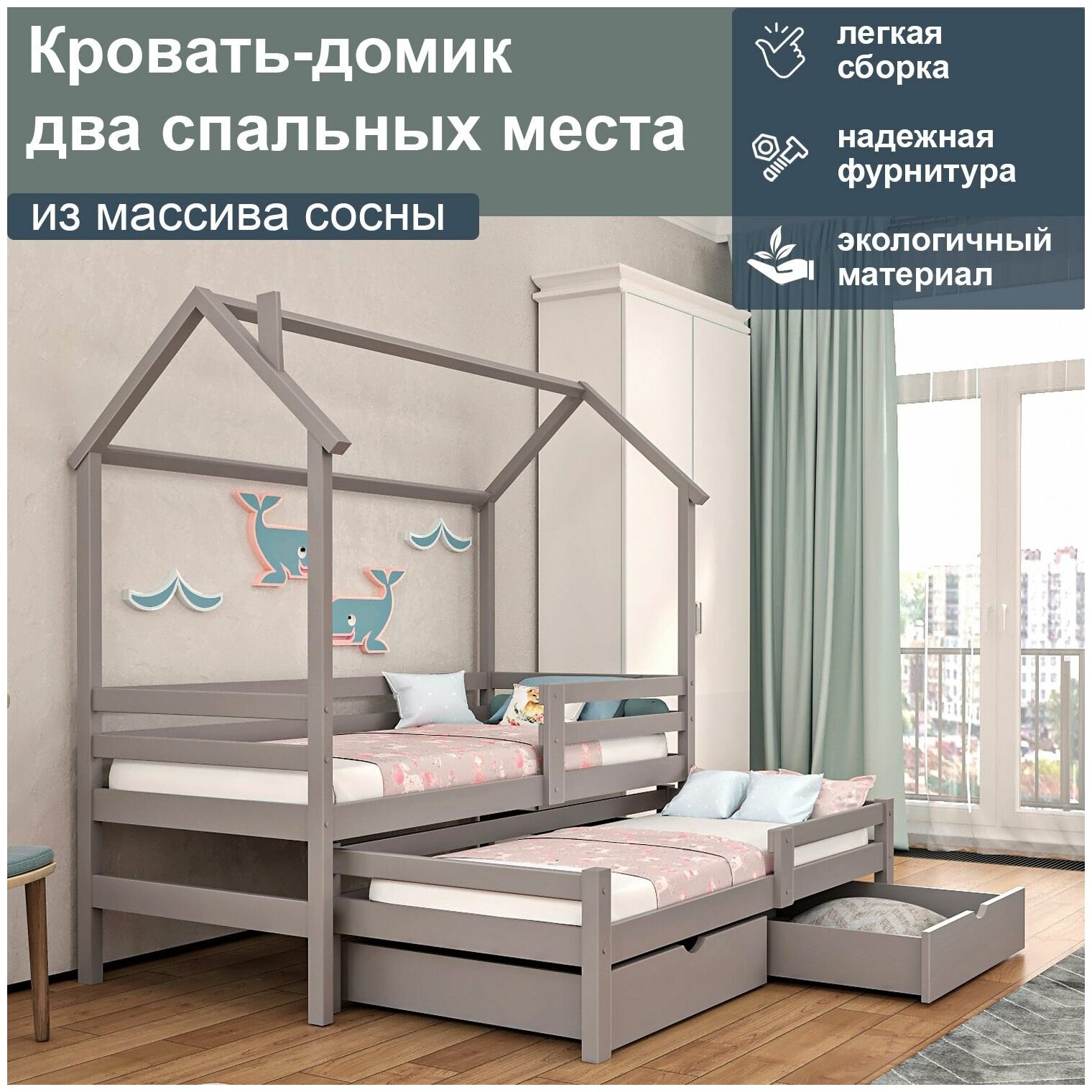 Кровать-домик двухъярусная с выдвижным местом из массива сосны без ящиков