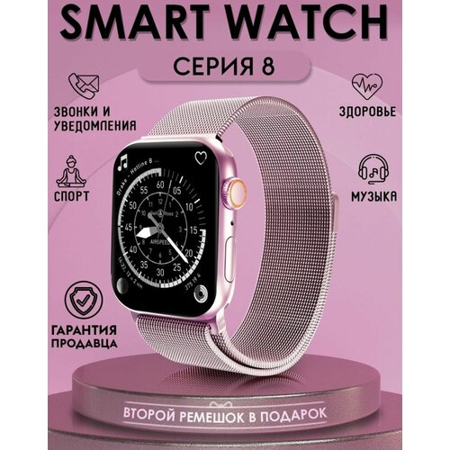 Умные часы Watch 8 Premium 299000₽