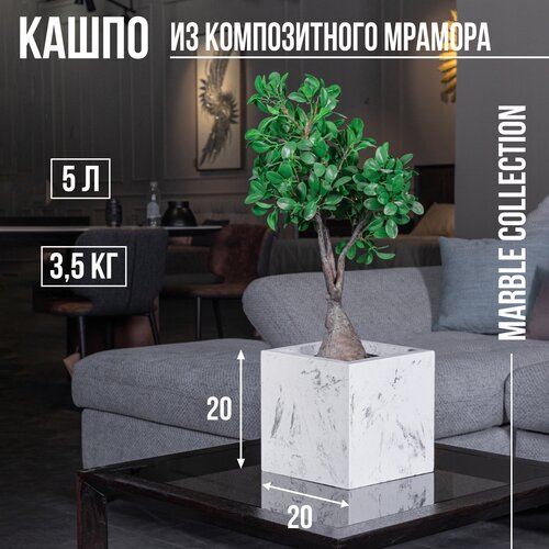 Кашпо, горшок для цветов Marble Collection Мрамор, квадратное