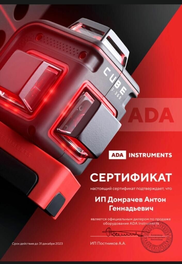 Толщиномер ADA PaintMeter 1800