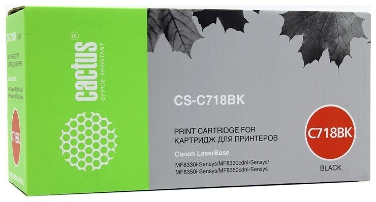 Картридж Cactus CS-C718BK, черный, 3400 страниц, совместимый для Canon i-SENSYS LBP-7200C series