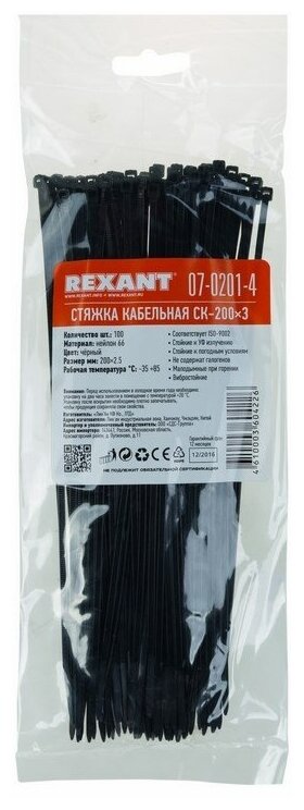 -   REXANT 200 x2,5 , ,  100 .