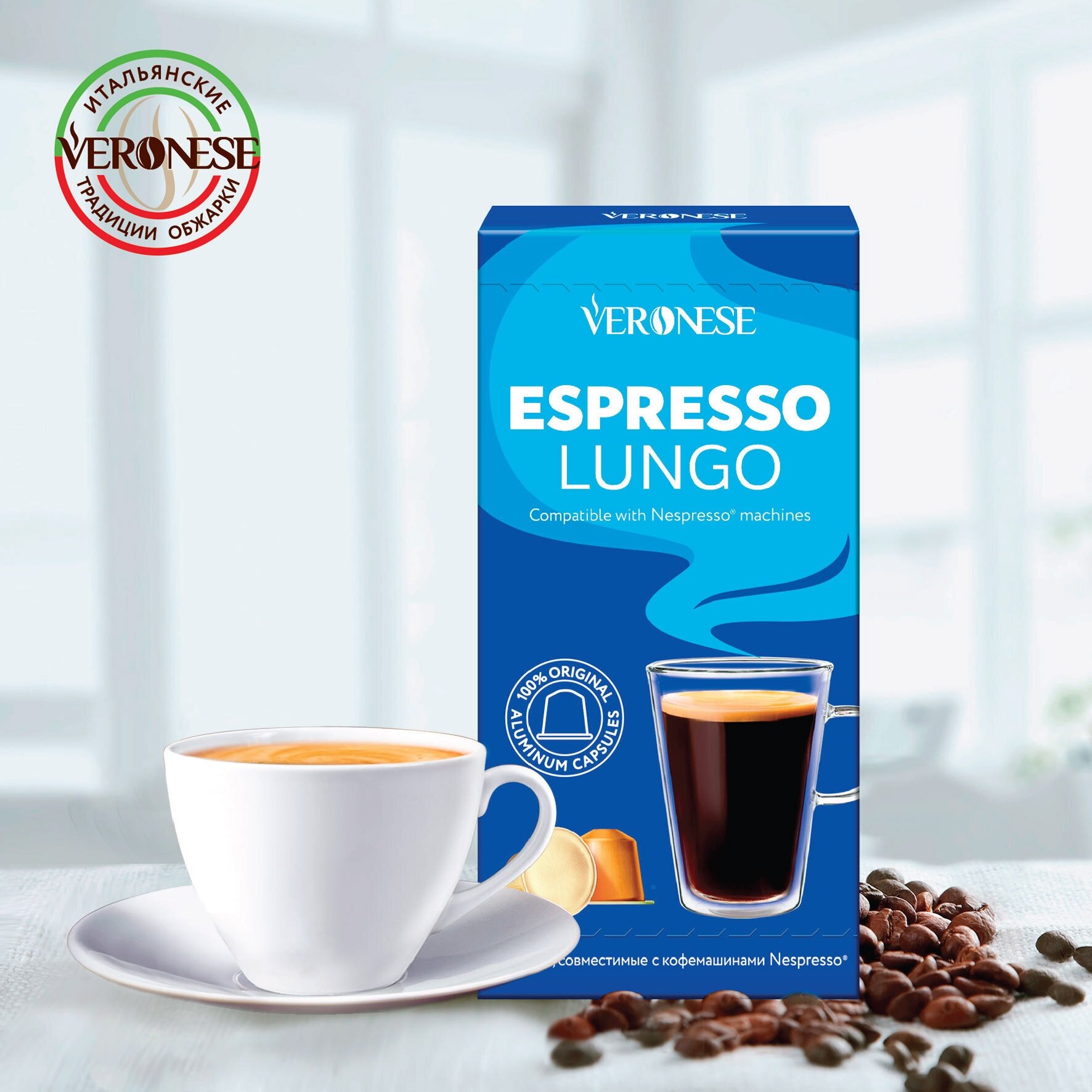 Кофе в алюминиевых капсулах для кофемашины Nespresso ESPRESSO LUNGO Veronese, 10 капсул - фотография № 6