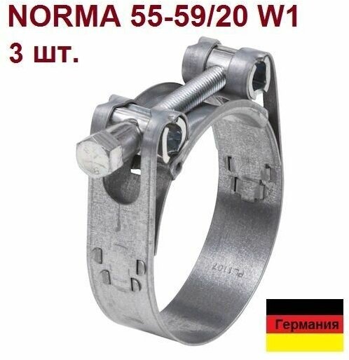 Хомут силовой Norma 55-59/20 W1 шарнирный одноболтовый, 3 шт.