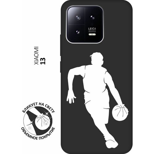 Матовый чехол Basketball W для Xiaomi 13 / Сяоми 13 с 3D эффектом черный матовый чехол basketball w для xiaomi 13 lite сяоми 13 лайт с 3d эффектом черный