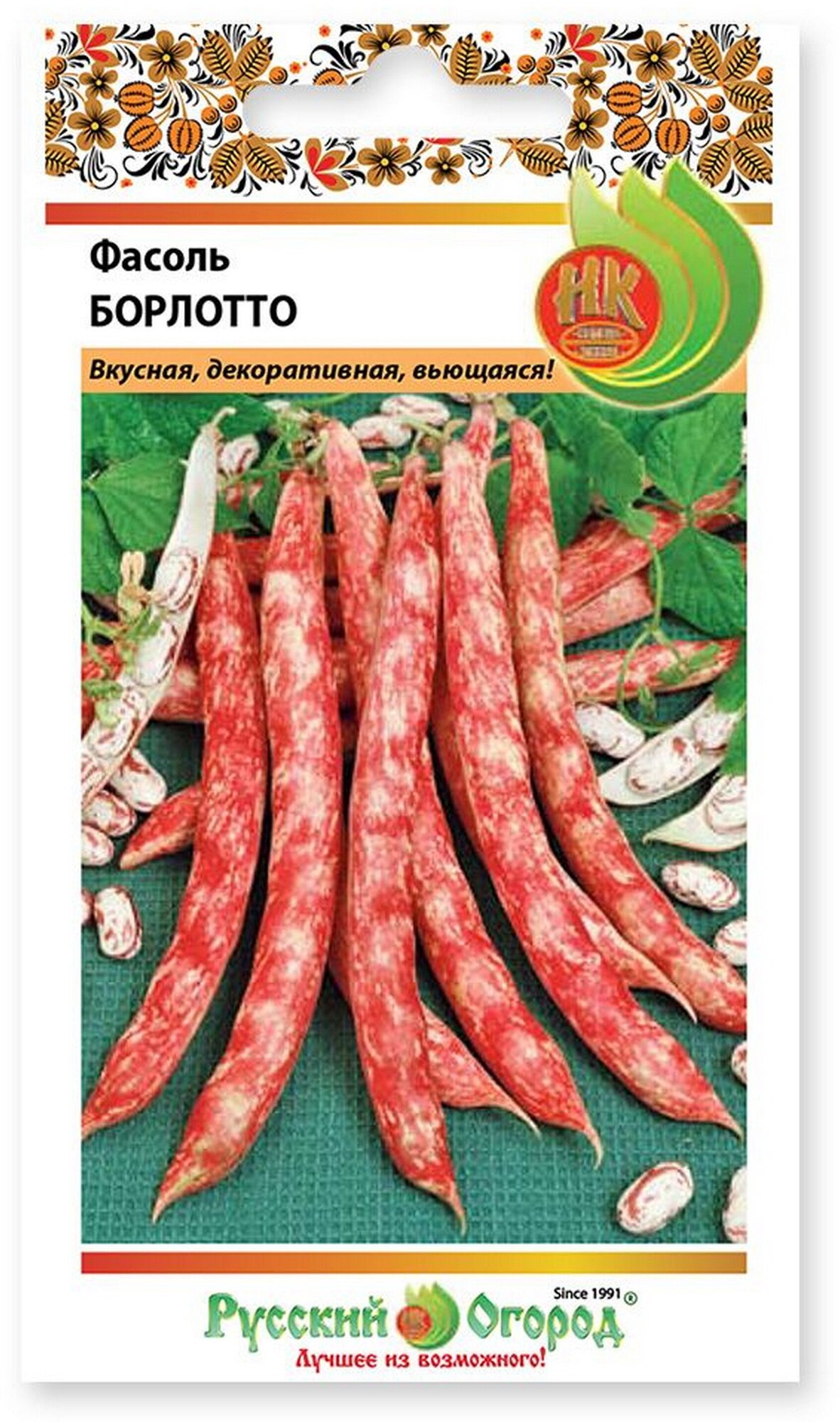 Семена Фасоль зерновая Борлотто 10 грамм семян Русский Огород