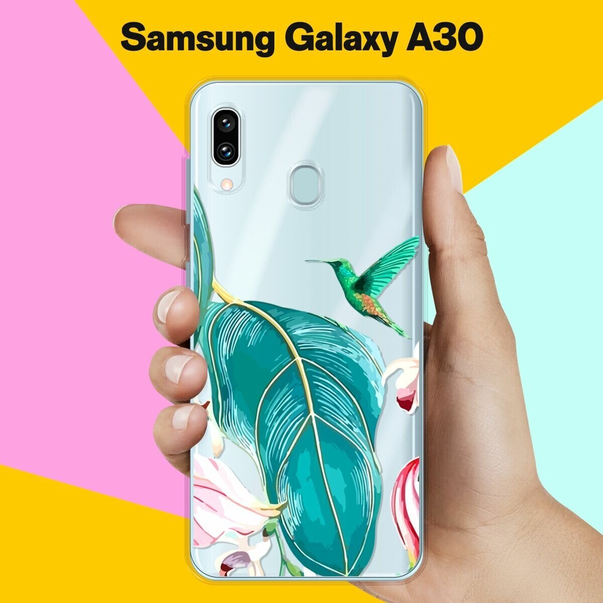 Силиконовый чехол на Samsung Galaxy A30 Колибри / для Самсунг Галакси А30