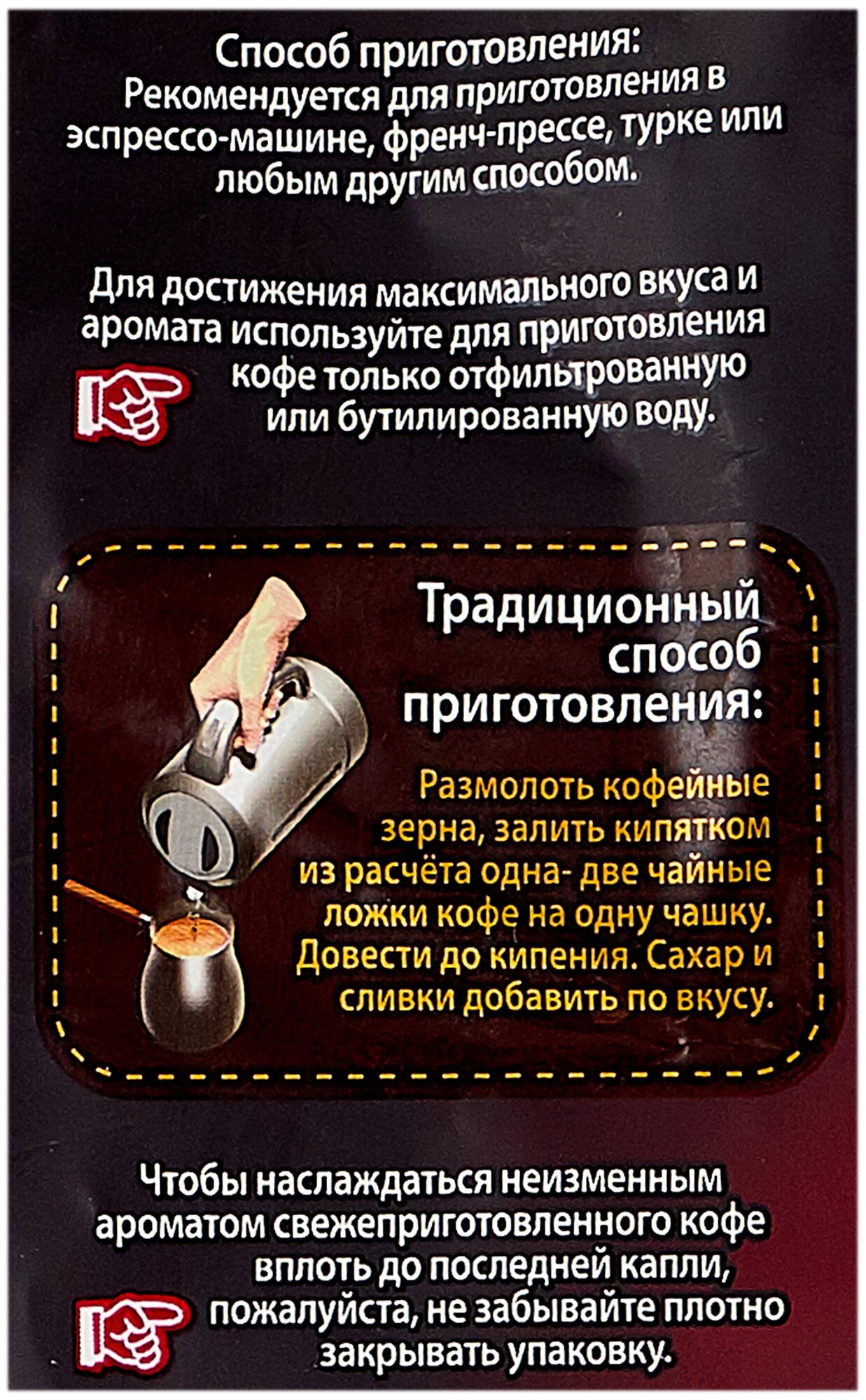 Кофе в зернах Московская кофейня на паяхъ ESPRESSO 100%, 500 грамм - фотография № 3
