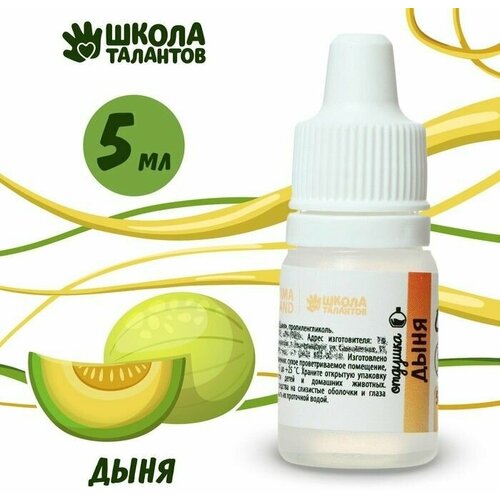 Ароматизатор Дыня 5 мл 508₽