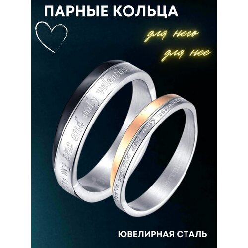 Парные кольца для влюбленных с надписью You're My One And Only Valentine / размер 19,5 / мужское кольцо - черное с серебряным (6 мм)