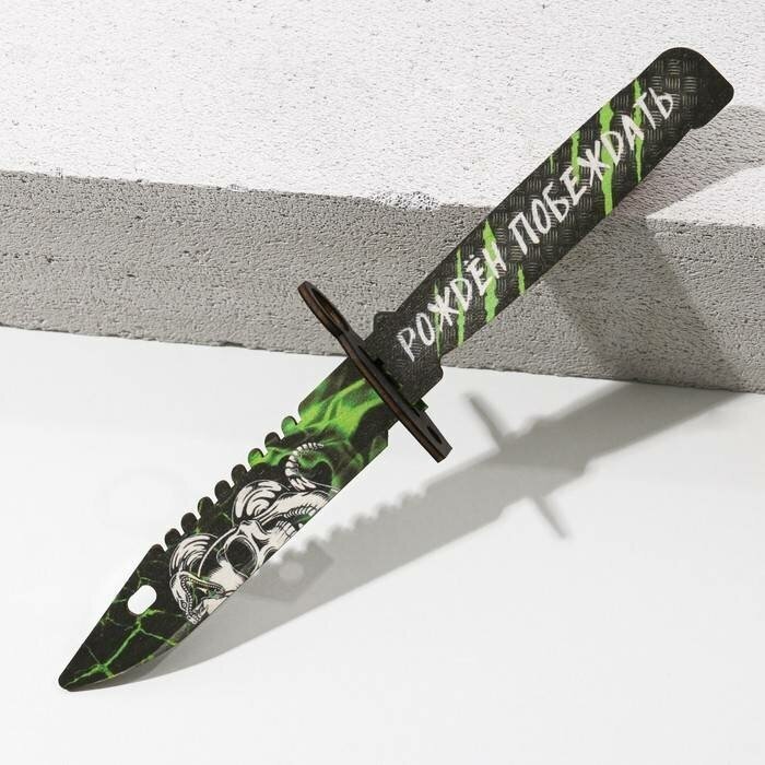Сувенир деревянный нож-штык "Рожден побеждать", 29 х 7 см, 1 шт.