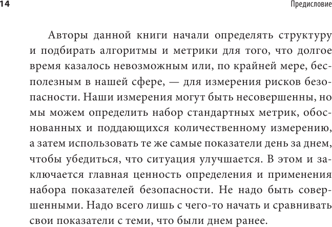 Как оценить риски в кибербезопасности. Лучшие инструменты и практики - фото №12