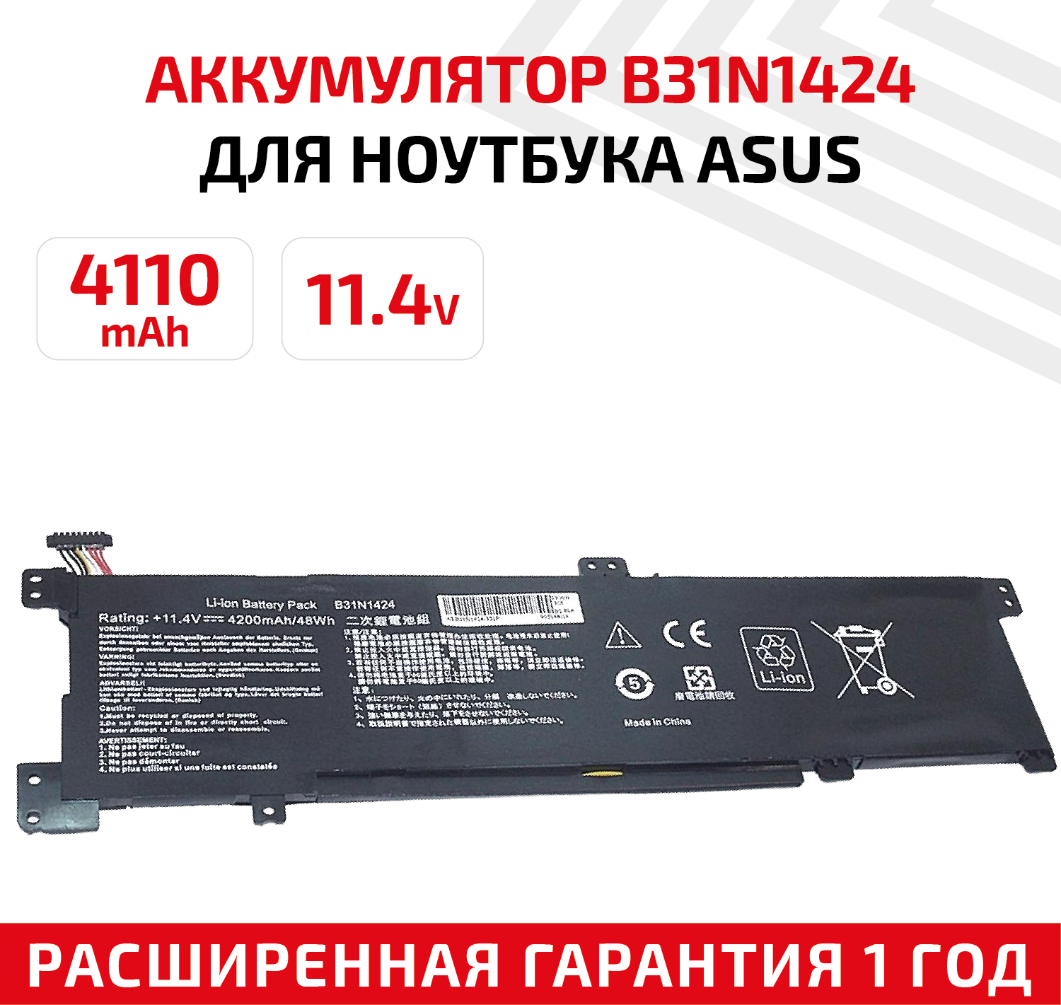 Аккумулятор (АКБ аккумуляторная батарея) B31N1424-3S1P для ноутбука Asus K401L 11.4В 48Вт черная