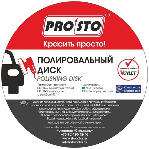     PRO.STO 125x30     JH-007-5 003-00106 16133802