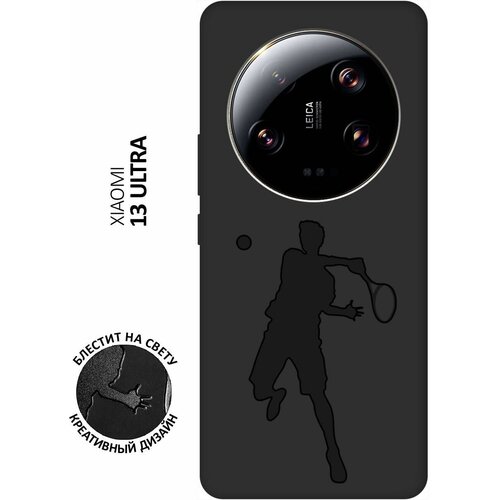 Матовый чехол Tennis для Xiaomi 13 Ultra / Сяоми 13 Ультра с 3D эффектом черный матовый чехол boho для xiaomi 13 ultra сяоми 13 ультра с 3d эффектом черный