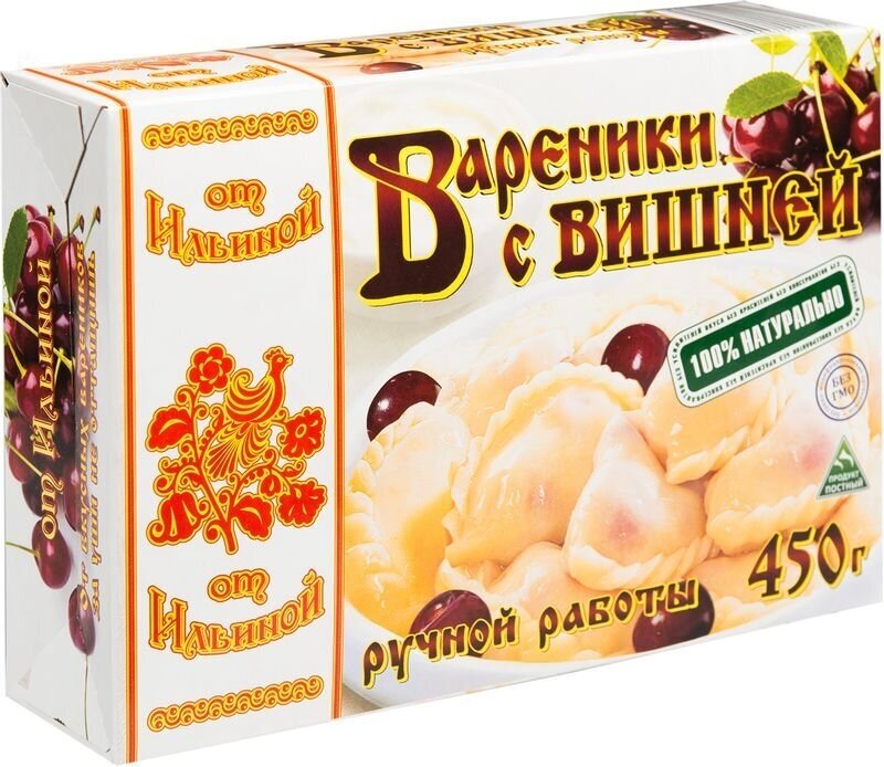 Вареники от Ильиной с вишней