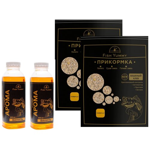 фото Ароматизатор для рыбалки ваниль 2 x 500мл + прикормка универсал (2 уп) fish yummy