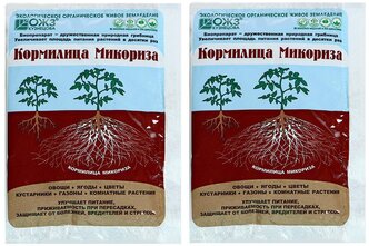 Биопрепарат "Кормилица Микориза" для корней, 2x30 г. Удобрение для улучшения питания всех садовых, огородных и цветочных культур