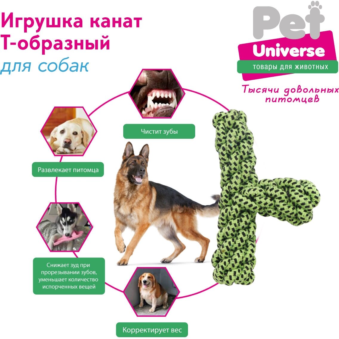 Игрушка для собак Т-образный плетёный канат грейфер Pet Universe зеленый 17 см/ PU6005GN - фотография № 6