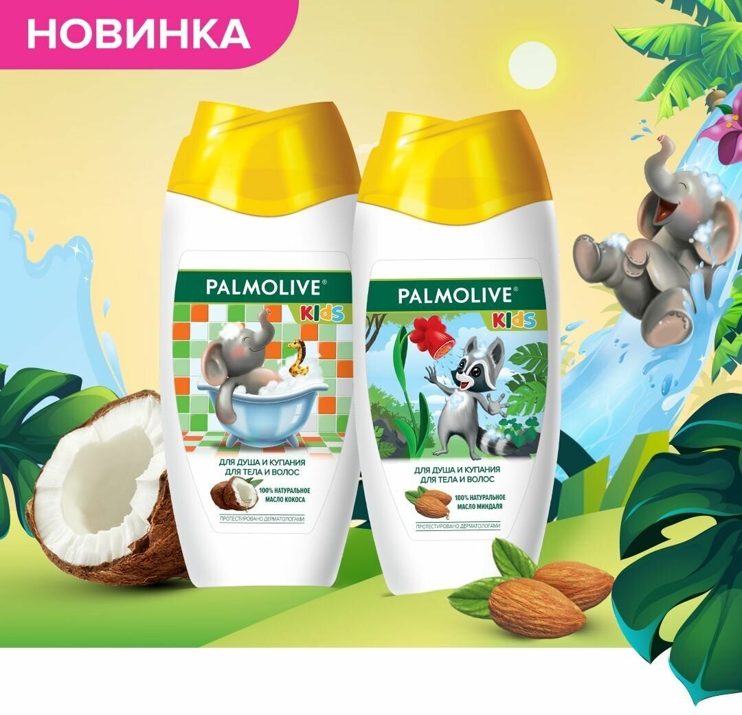 Гель для душа и купания Palmolive Kids 100% натуральное масло кокоса 250мл - фото №7