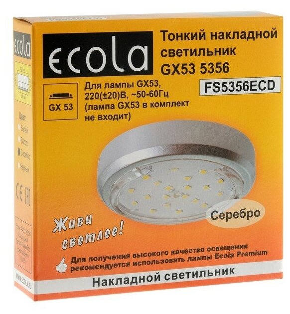 Ecola GX53 5356 Накладной Легкий Серебро (светильник) 18x95 FS5356ECD