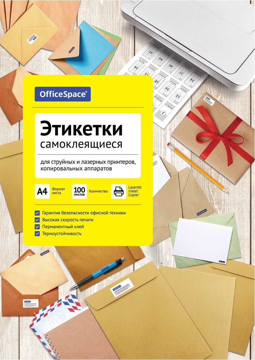 Этикетки самоклеящиеся А4 100л. OfficeSpace, белые, 06 фр. (105*99), 70г/м2