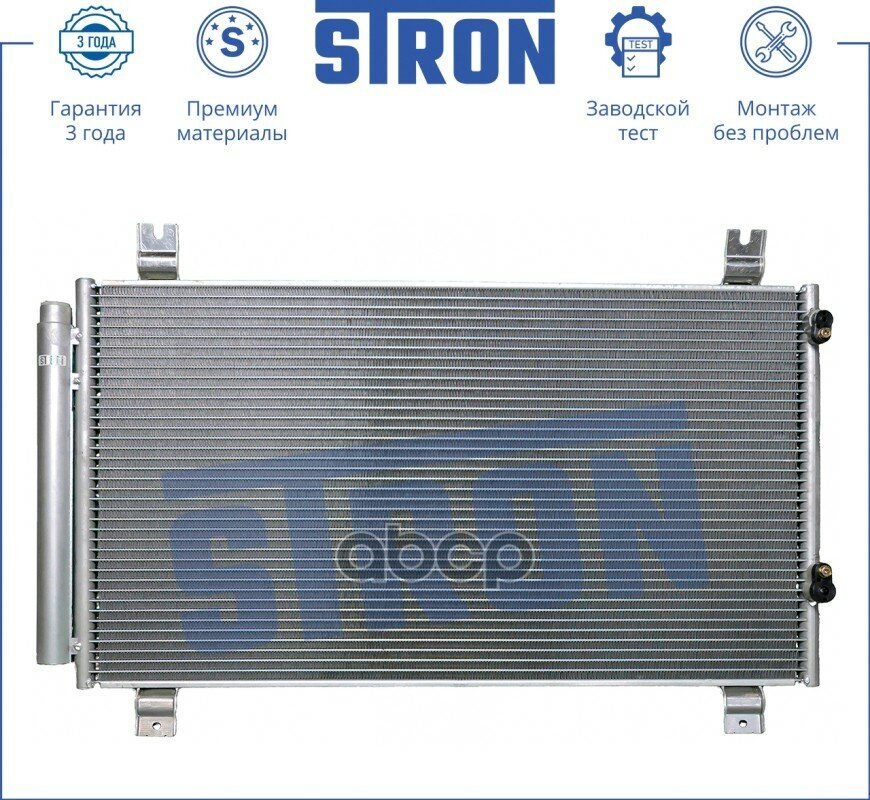 Радиатор Кондиционера (Гарантия 3 Года, Увеличенный Ресурс) STRON арт. STC0022