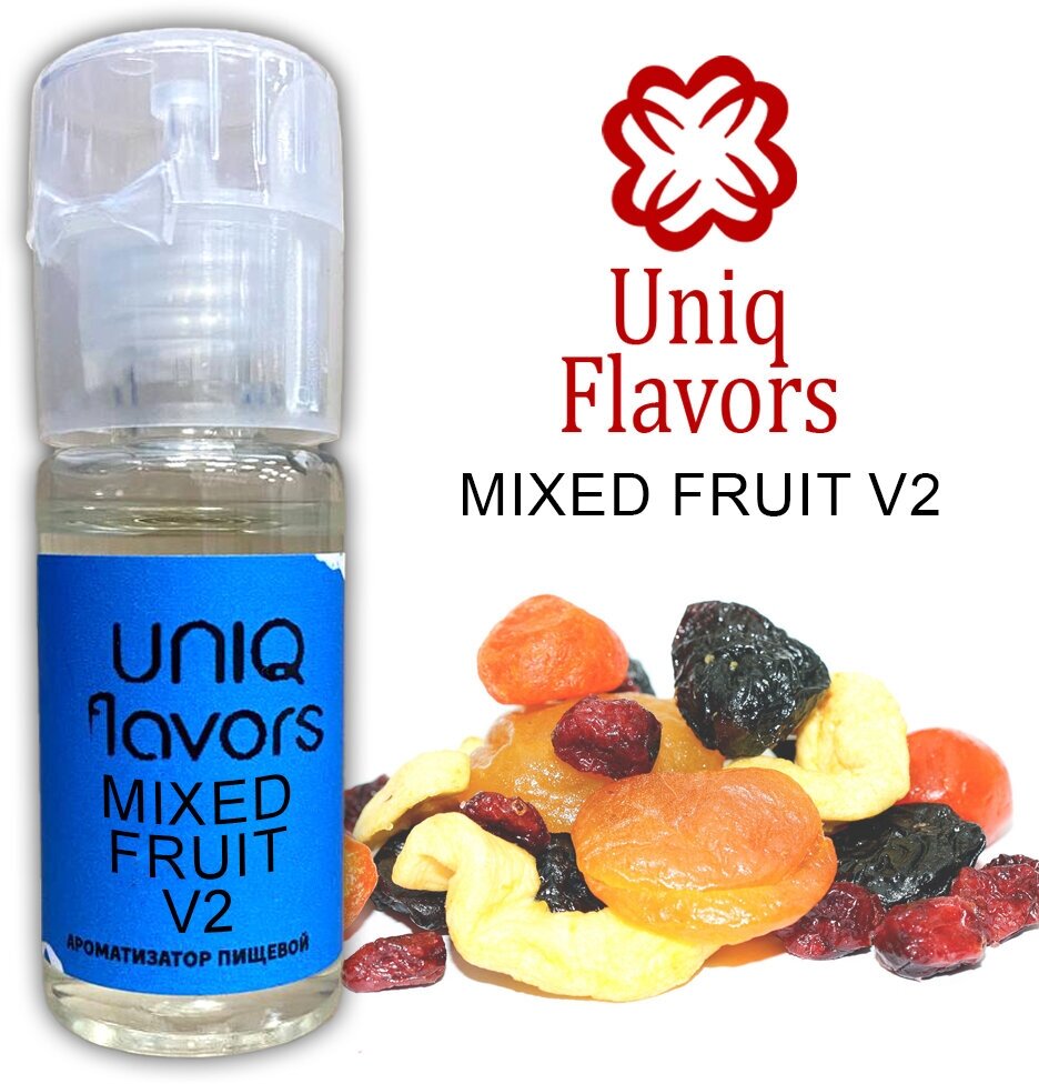 Uniq Flavors / Пищевой ароматизатор Mixed Fruit V2 10мл