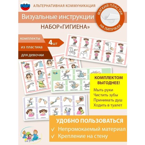 Развивающая карточка визуал. инструкция Пекс/Pecs 