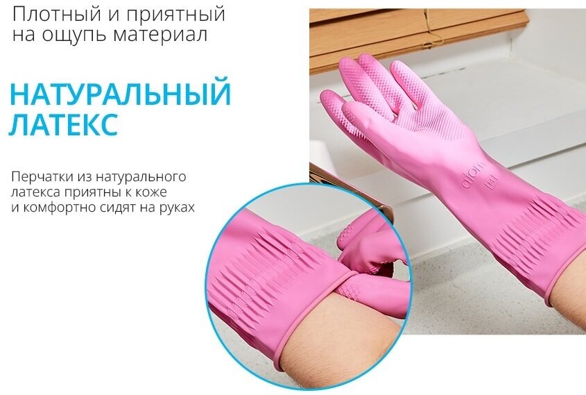 Латексные перчатки хозяйственные Атоми L - фотография № 11
