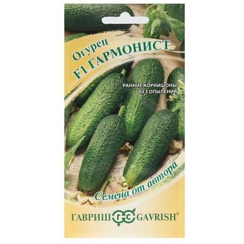 Семена огурца Гармонист,10 шт 10 упаковок