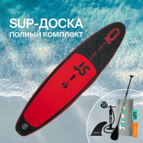 фото Надувная сап-доска / sup-доска / сапборд в комплекте dark queen js board