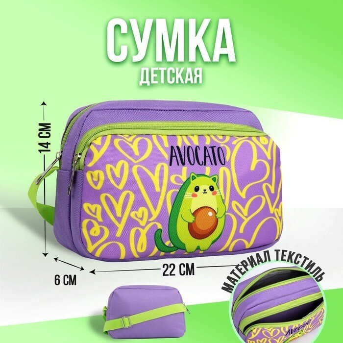 Сумка