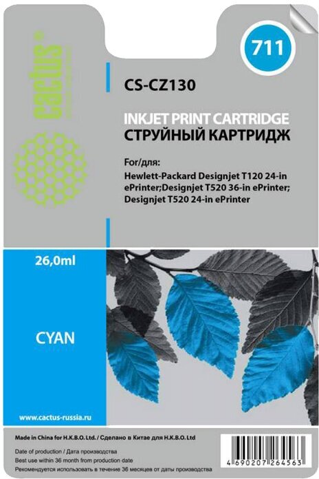Картридж Cactus CS-CZ130, совместимый, голубой, для T120 610 мм / T520 A0/914 мм / T520 A1/610 мм