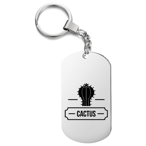 фото Брелок на ключи односторонний, с гравировкой cactus подарок со смыслом