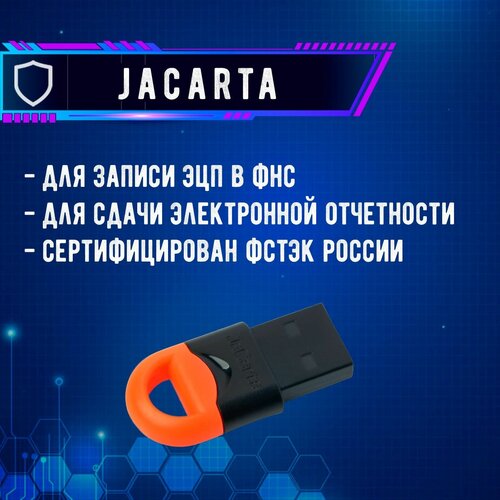 Носитель для электронной подписи (ЭЦП) JaCarta LT nano с сертификатом ФСТЭК, USB-токен