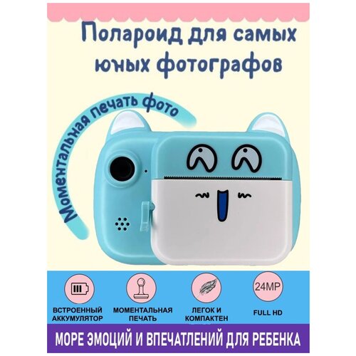 Фотоаппарат моментальной печати для детей детский фотоаппарат 390000₽