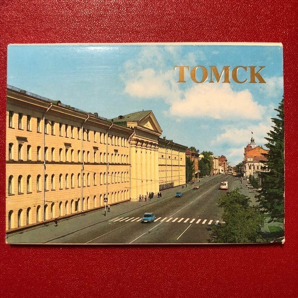 Набор открыток СССР город Томск 1987 год #3