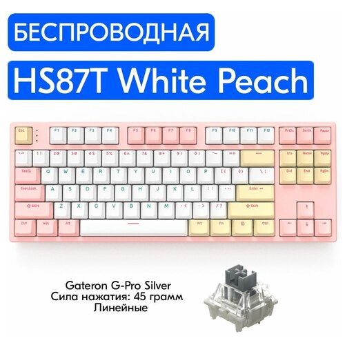 Беспроводная игровая механическая клавиатура HELLO GANSS HS87T White Peach переключатели Gateron G-Pro Silver английская раскладка 999000₽