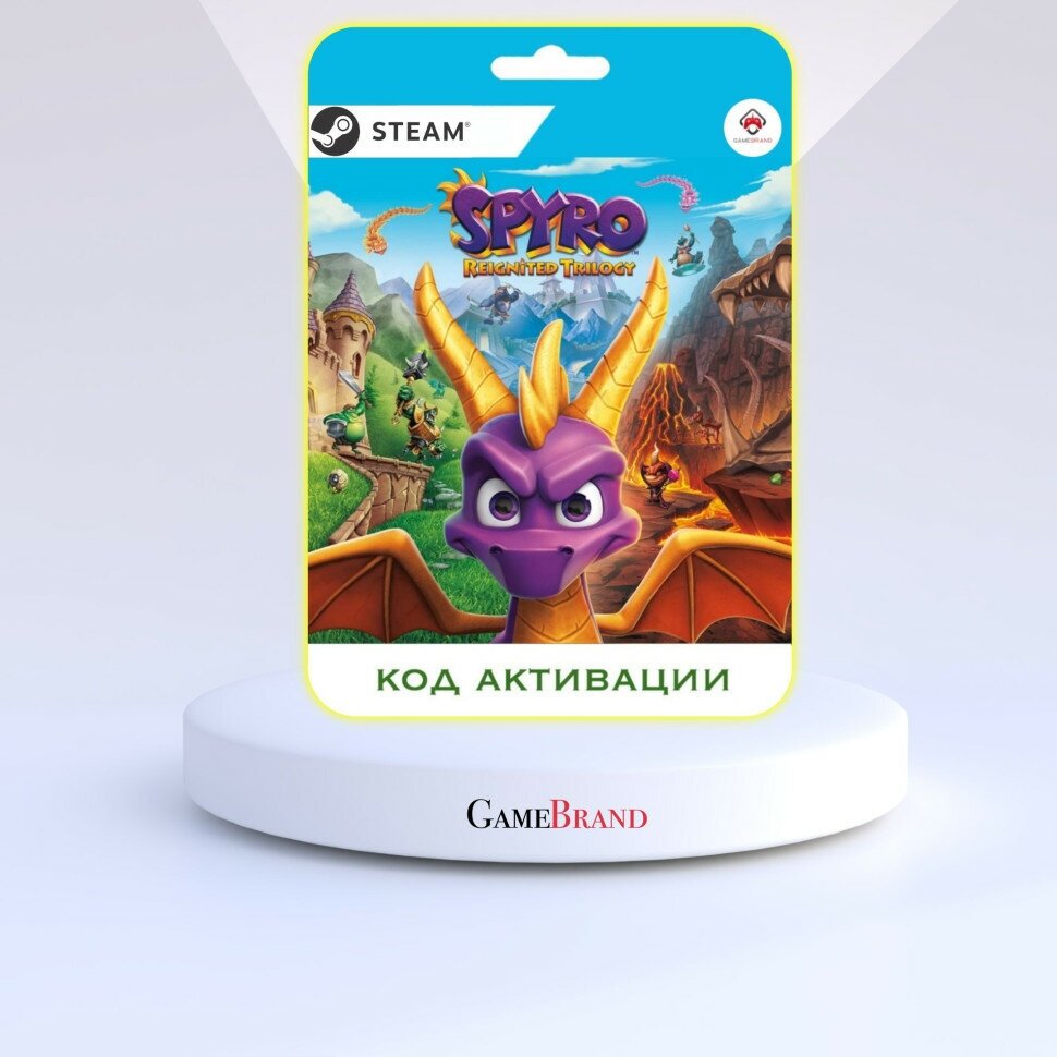 Игра Spyro Reignited Trilogy PC STEAM (Цифровая версия, регион активации - Россия)