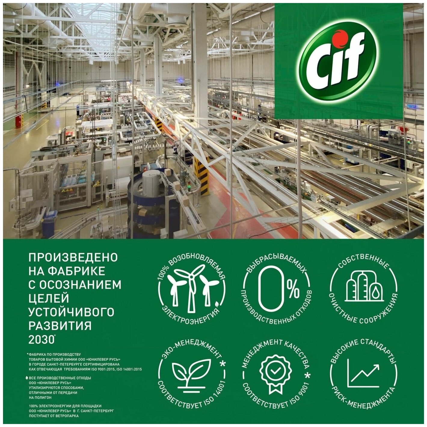 Крем чистящий Cif Розовая свежесть универсальный для кухни плит и стеклокерамики 500мл - фотография № 10