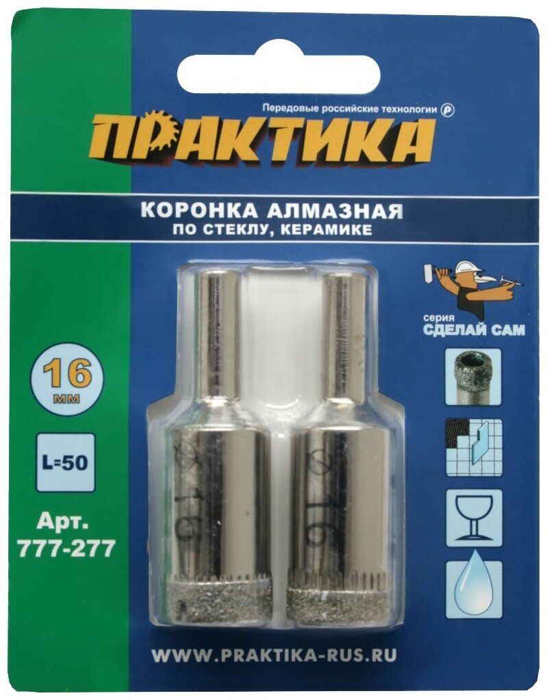 Коронка алмазная ПРАКТИКА ". Сделай сам" по стеклу и керамике 16мм (2шт) блистер (777-277)